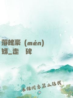 落魄豪門(mén)贅婿