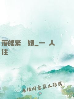 落魄豪門贅婿