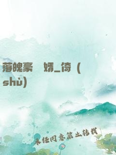 落魄豪門贅婿
