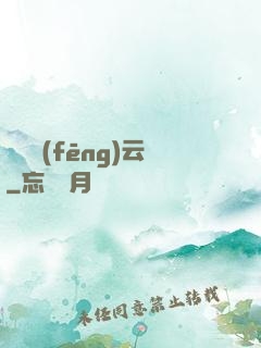 葉劍風(fēng)云
