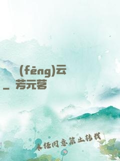 葉劍風(fēng)云