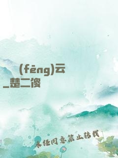 葉劍風(fēng)云
