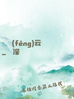 葉劍風(fēng)云