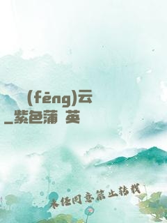 葉劍風(fēng)云