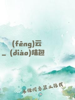 葉劍風(fēng)云