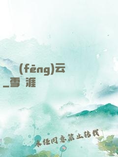 葉劍風(fēng)云