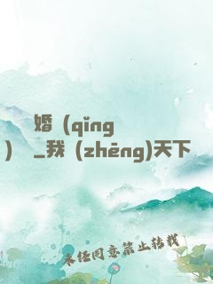葉總離婚請(qǐng)別慫