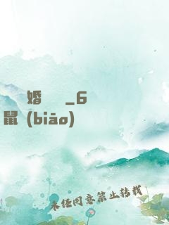 葉總離婚請別慫