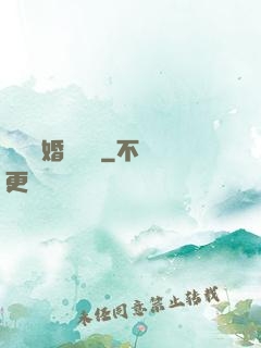 葉總離婚請別慫