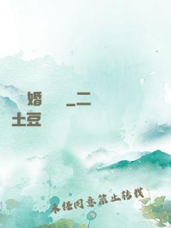 葉總離婚請別慫