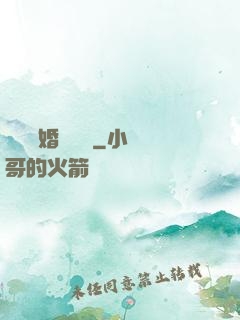 葉總離婚請別慫