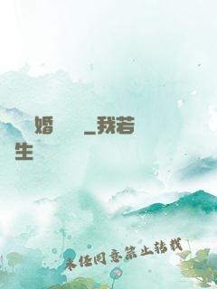 葉總離婚請別慫