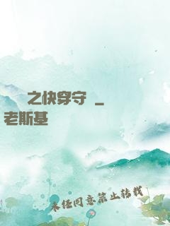 葉羅麗之快穿守護
