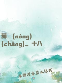 葫蘆農(nóng)場(chǎng)