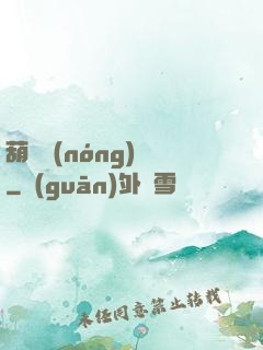 葫蘆農(nóng)場
