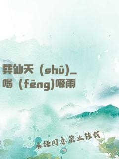 葬仙天書(shū)