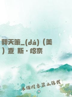 葬天策