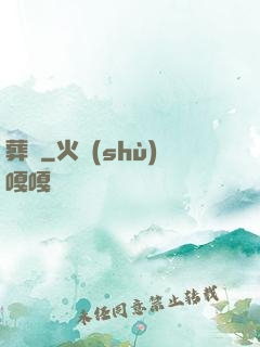 葬妝
