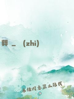 葬妝