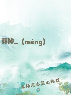 葬神