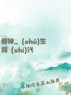 葬神