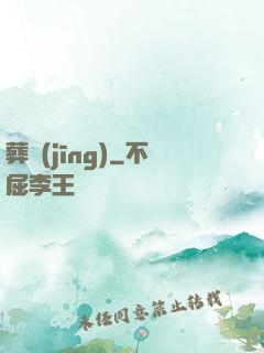 葬經(jīng)