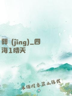 葬經(jīng)