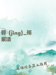 葬經(jīng)