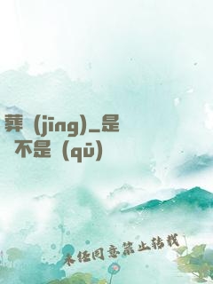 葬經(jīng)