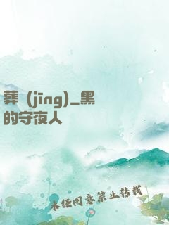 葬經(jīng)