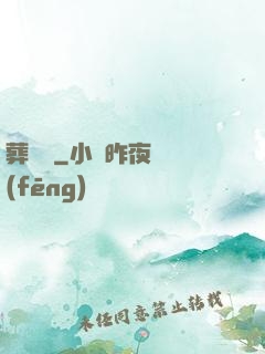 葬龍師