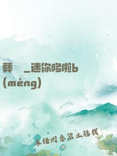 葬龍師
