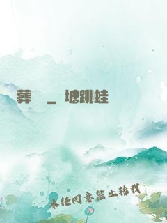 葬龍師