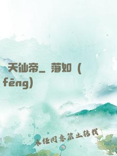 蒼天仙帝