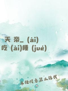 蒼天劍帝