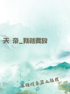 蒼天劍帝