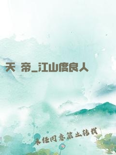 蒼天劍帝