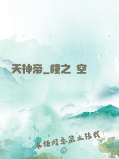 蒼天神帝