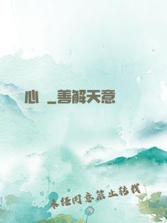 蒼心鑒