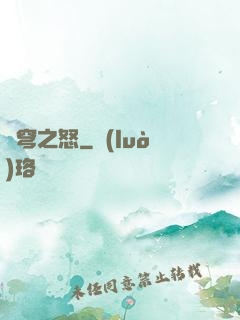 蒼穹之怒