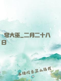 蒼穹大巫
