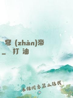 蒼穹戰(zhàn)帝