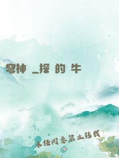 蒼穹神國