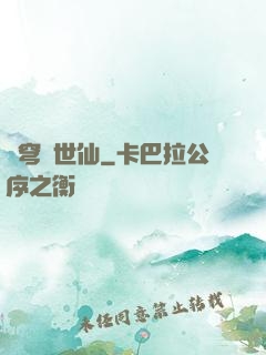 蒼穹絕世仙
