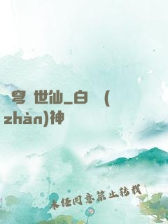 蒼穹絕世仙