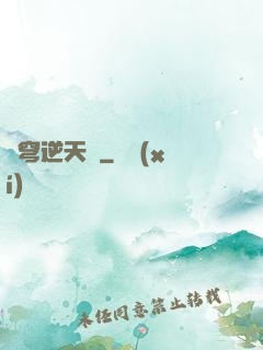 蒼穹逆天劍