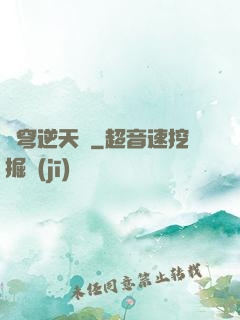 蒼穹逆天劍