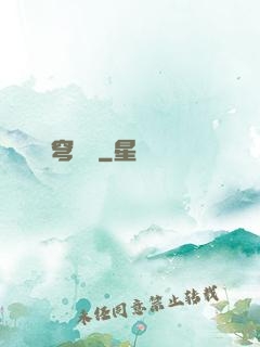 蒼穹龍騎