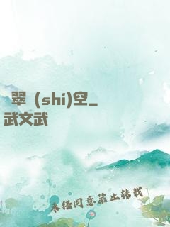 蒼翠時(shí)空