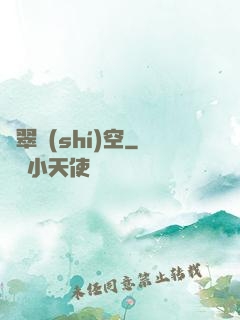 蒼翠時(shí)空